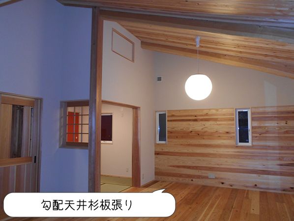 勾配天井杉板張り