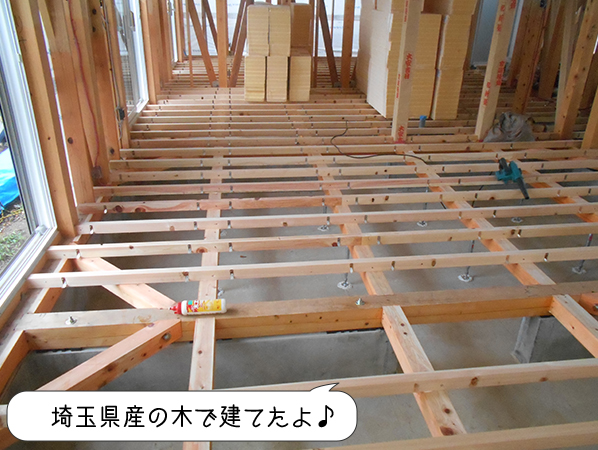 埼玉県産の木で建てたよ♪
